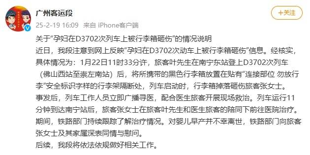 孕妇被行李砸中胎儿夭折，冷漠贯穿这场悲剧