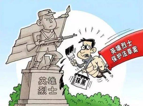 侮辱中国人民志愿军、调侃邱少云，两人被行政拘留